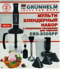 Блендерный набор Grunhelm EBS-850SPP